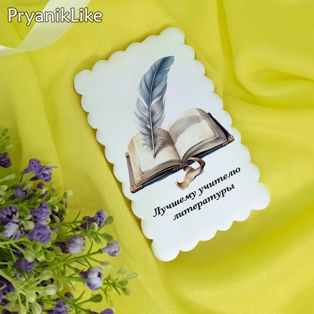 (2023) Поздравления для учителей предметников